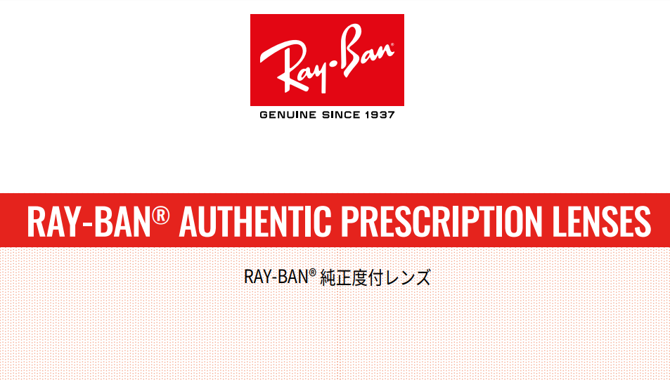 RayBan（レイバン）商品写真